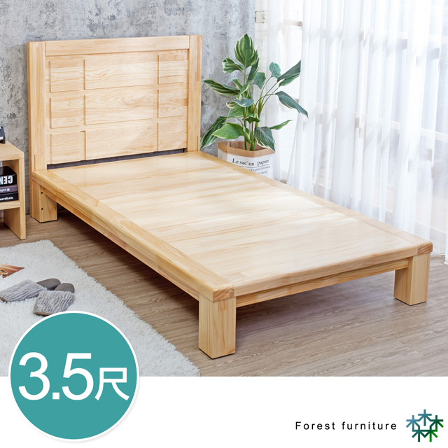 Boden-森林家具 維爾3.5尺單人全實木床架(床頭片+床底)(不含床墊)