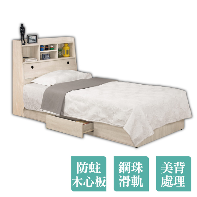 Boden-傑洛3.5尺單人床組(床頭箱+三抽收納床底)(不含床墊)