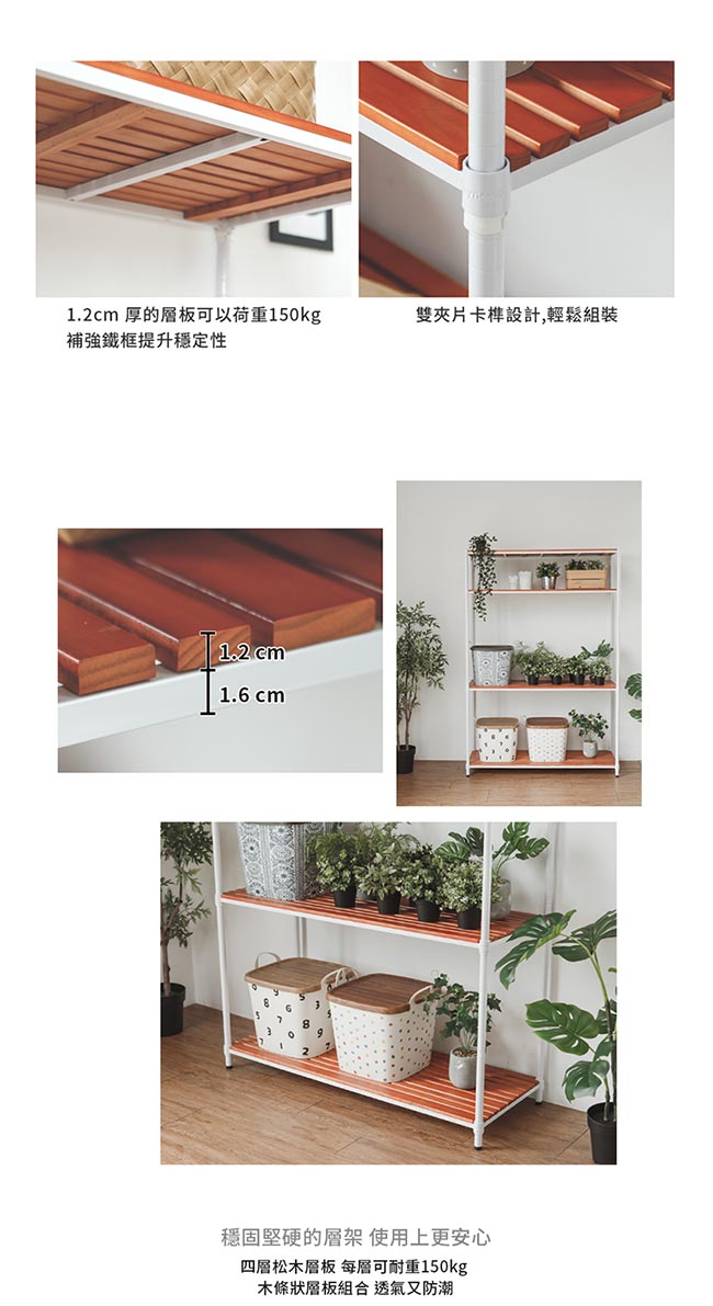 Peachy Life 全松木烤漆四層架 置物架 1x45x180 4色可選 Pchome 24h購物 Peachy Life 全松木烤漆四層架 置物架 1x45x180 4色可選 Pchome 24h購物