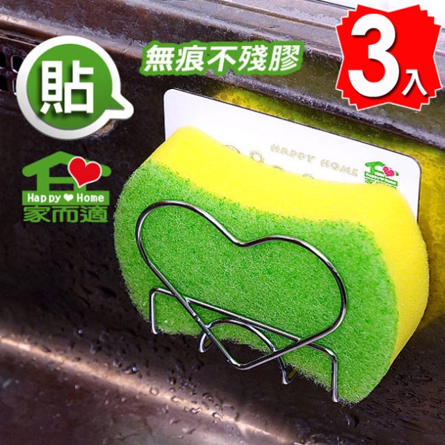 Jmall家而適 不銹鋼菜瓜布水槽放置架 3入組 Pchome 24h購物