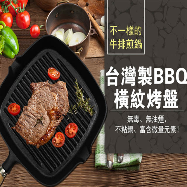 人気デザイナー 網フラット型28cm 韓国焼肉 BBQ ccps.sn