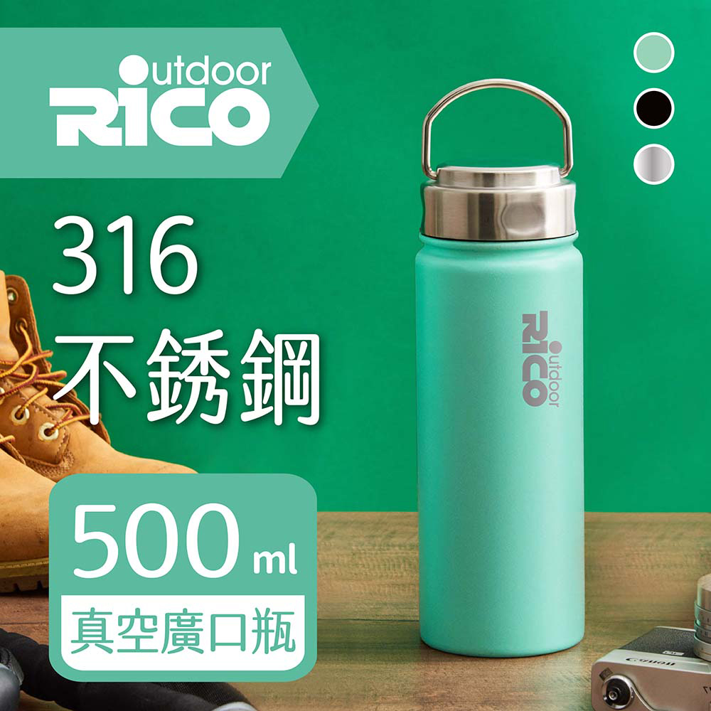 【RICO 瑞可】#316不鏽鋼高真空廣口保溫瓶550ml RK-550(二色可選)