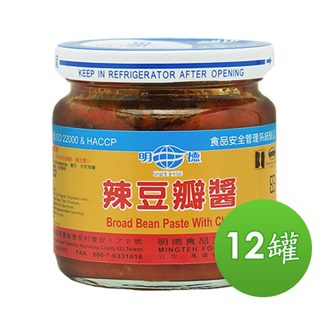 明德辣豆瓣醬(小)165g x12罐/箱