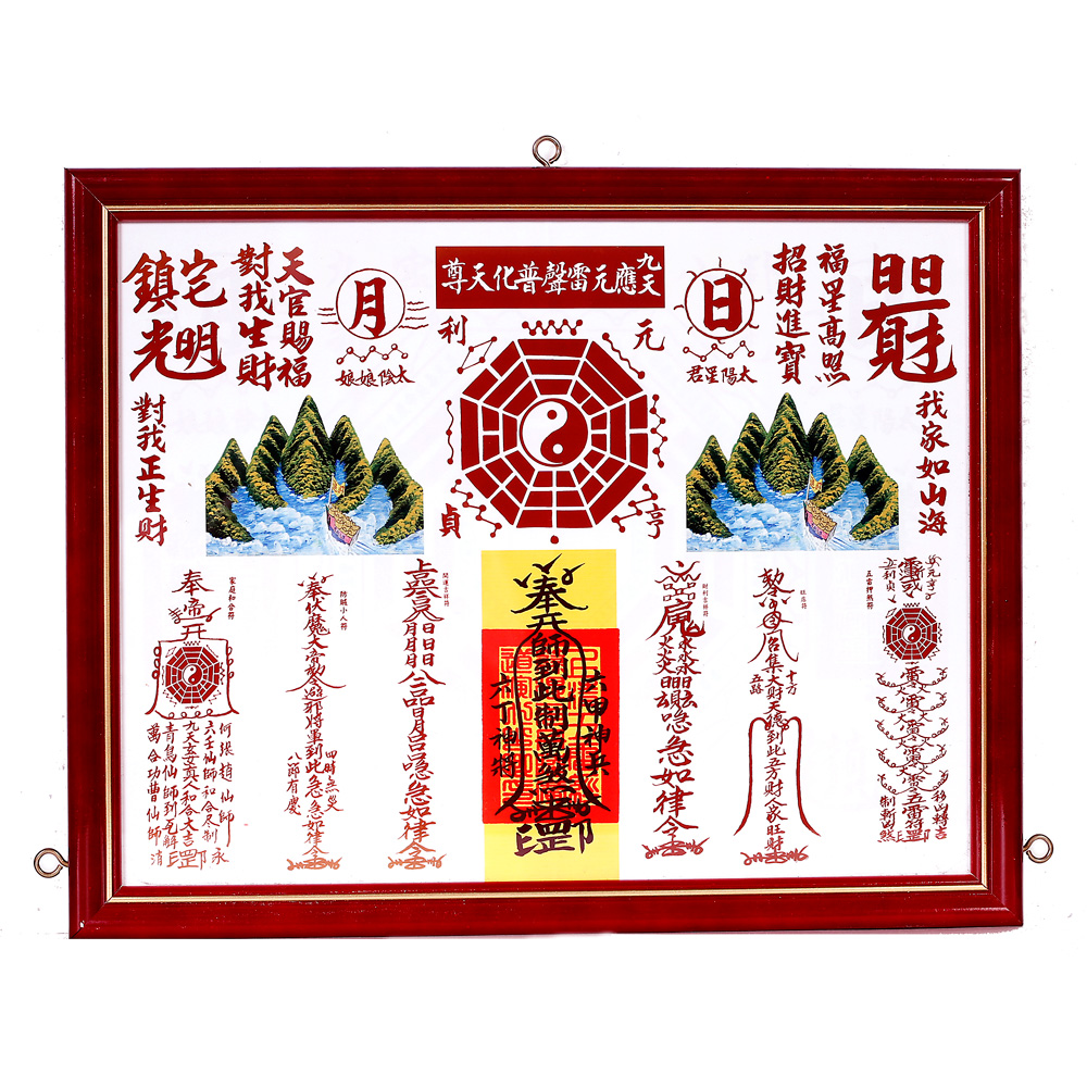 八卦圖 九宮八卦圖不含框尺寸60x45cm