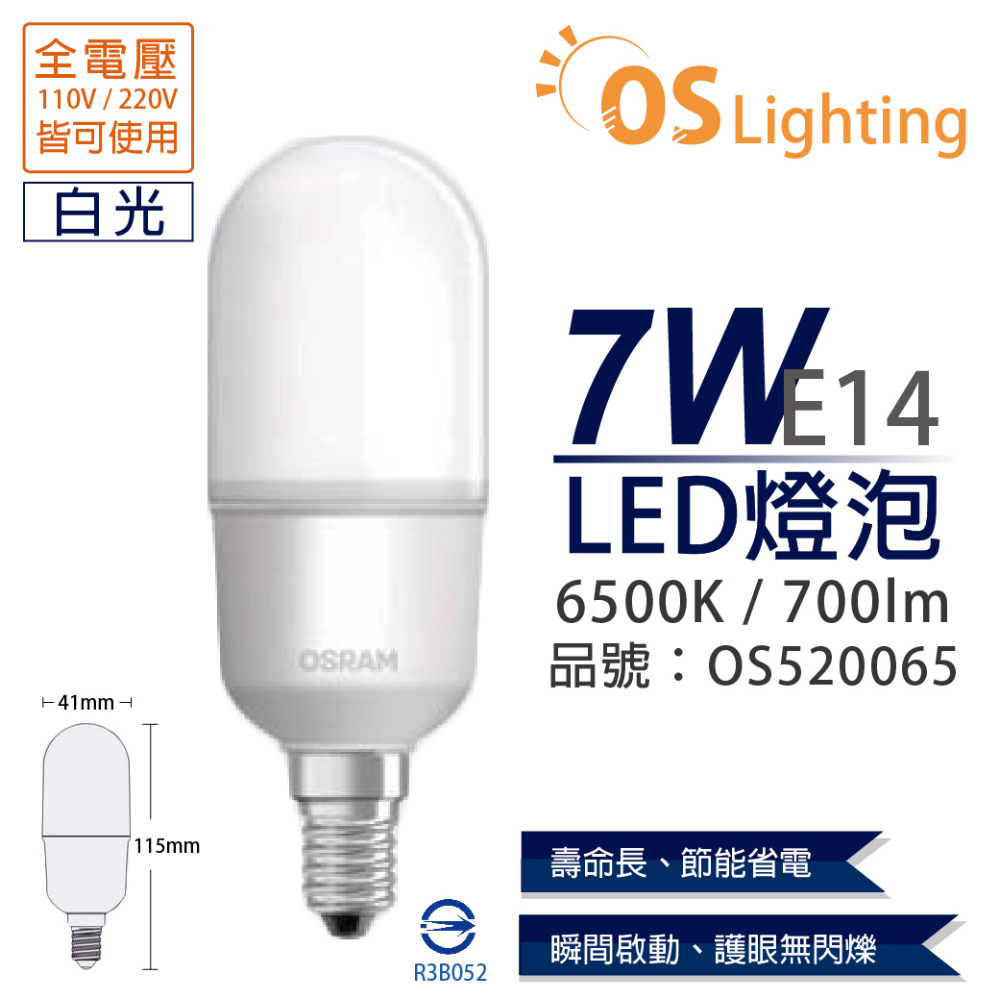 (6入)OSRAM歐司朗 LED 7W 6500K 白光 E14 全電壓 小晶靈 球泡燈 _ OS520065