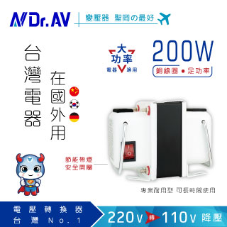 【N Dr.AV聖岡科技】GTC-200 專業型升降電壓調整器/變壓器(台灣電器在國外使用)