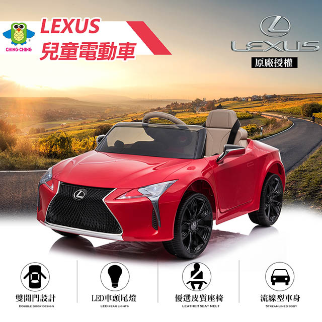 【親親】LEXUS兒童電動車(RT-1618)