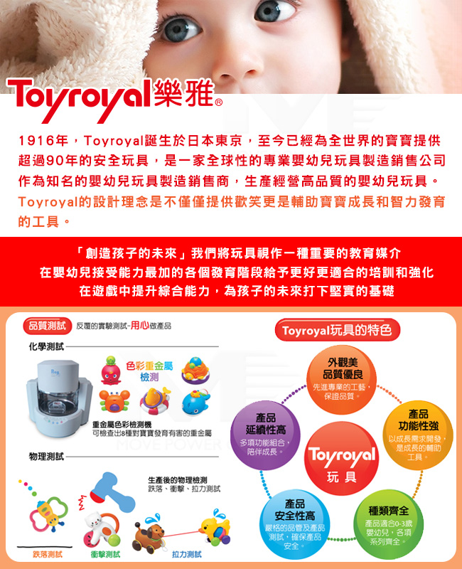 日本樂雅 Toyroyal - 繽紛系列-海星沙鏟-橘-3歲以上