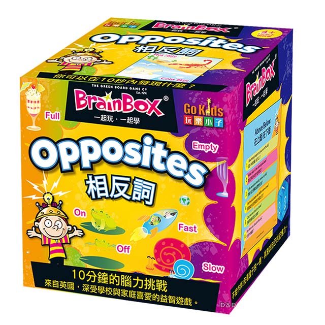 《 GoKids 玩樂小子 》大腦益智盒 - 相反詞 中文版 Brain box Opposite