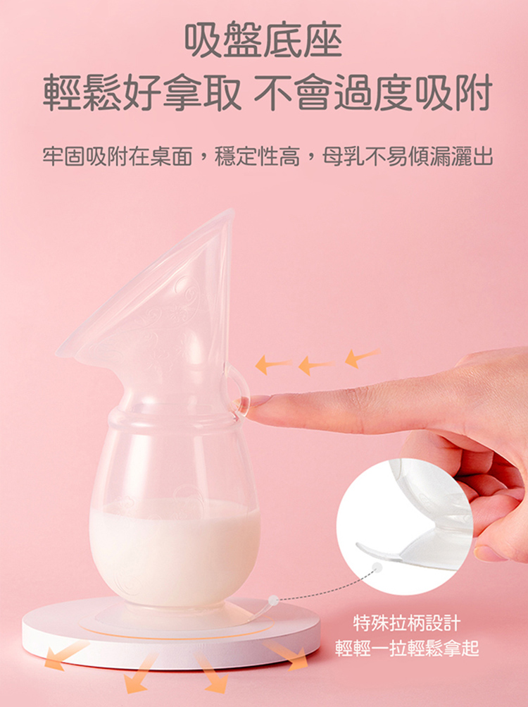 貝親 Pigeon - 矽膠吸乳器-110ml