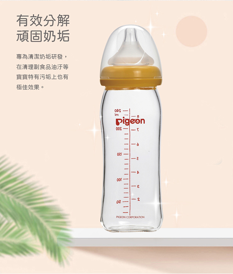 貝親 Pigeon - 奶瓶蔬果清潔劑-700ml