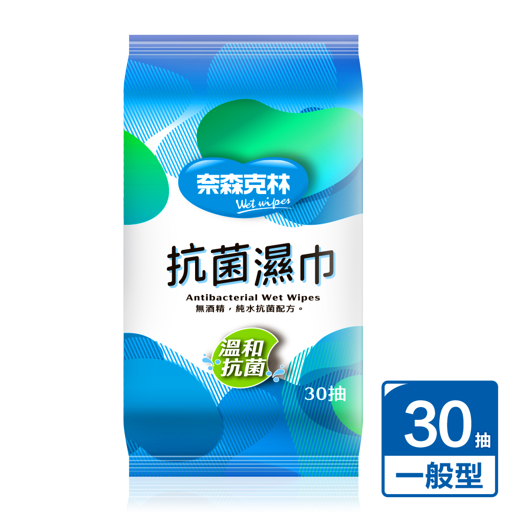 【奈森克林】純水抗菌濕紙巾30抽/包