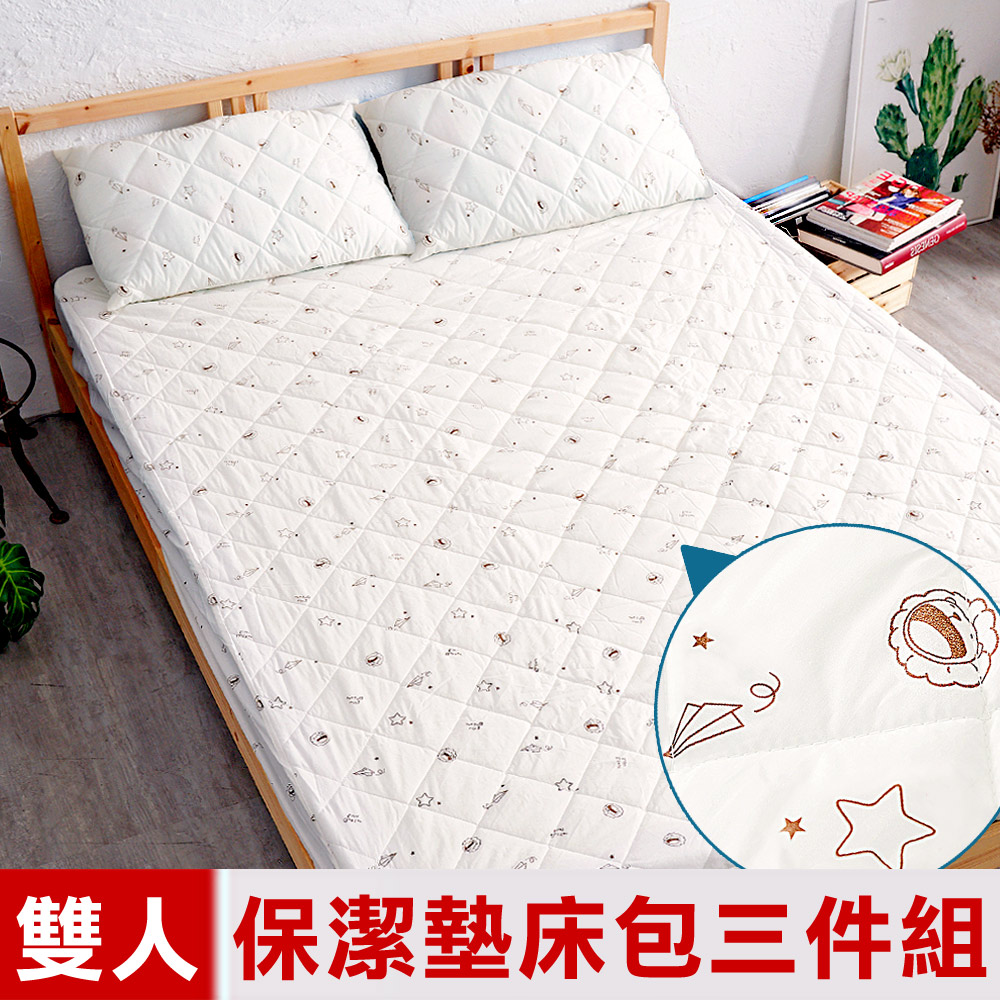 【奶油獅】星空飛行-台灣製造-美國抗菌防污鋪棉保潔墊床包三件組-雙人5尺-米