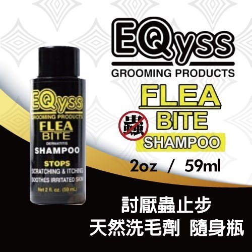 eqyss flea bite shampoo