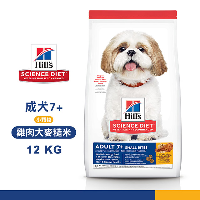 [送贈品 Hills 希爾思 604465 成犬7歲以上小顆粒 雞肉大麥糙米 12KG 熟齡犬 狗飼料