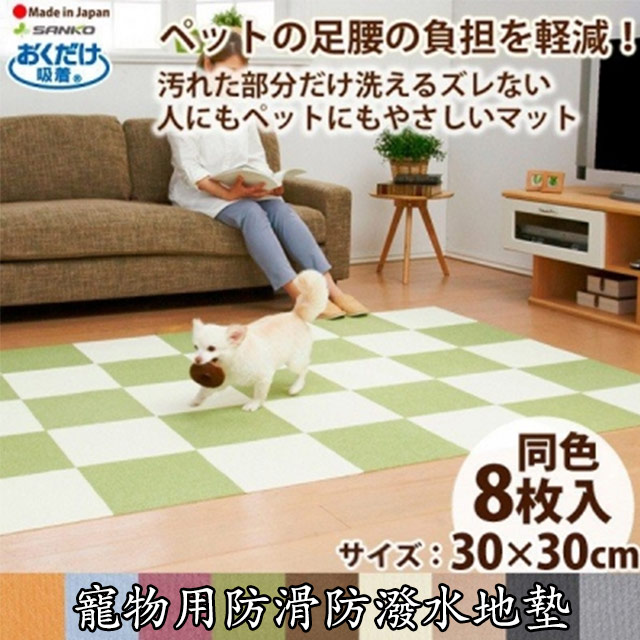[問題] 牆壁地板防尿防髒的保護措施