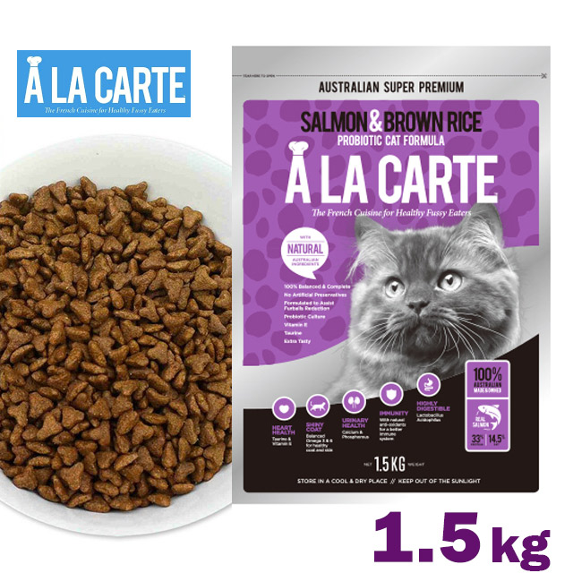 【阿拉卡特】全齡貓-鮭魚和益生菌配方1.5KG