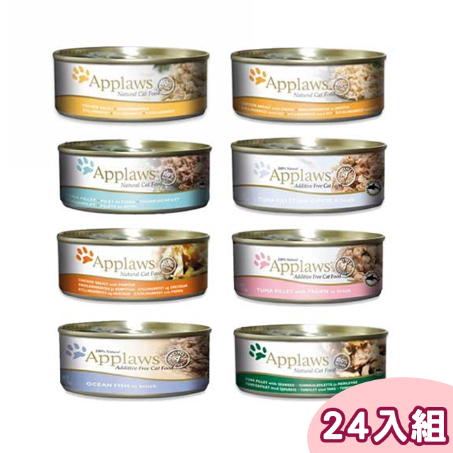 【24罐】Applaws愛普士 全天然貓罐 156g(多種口味)
