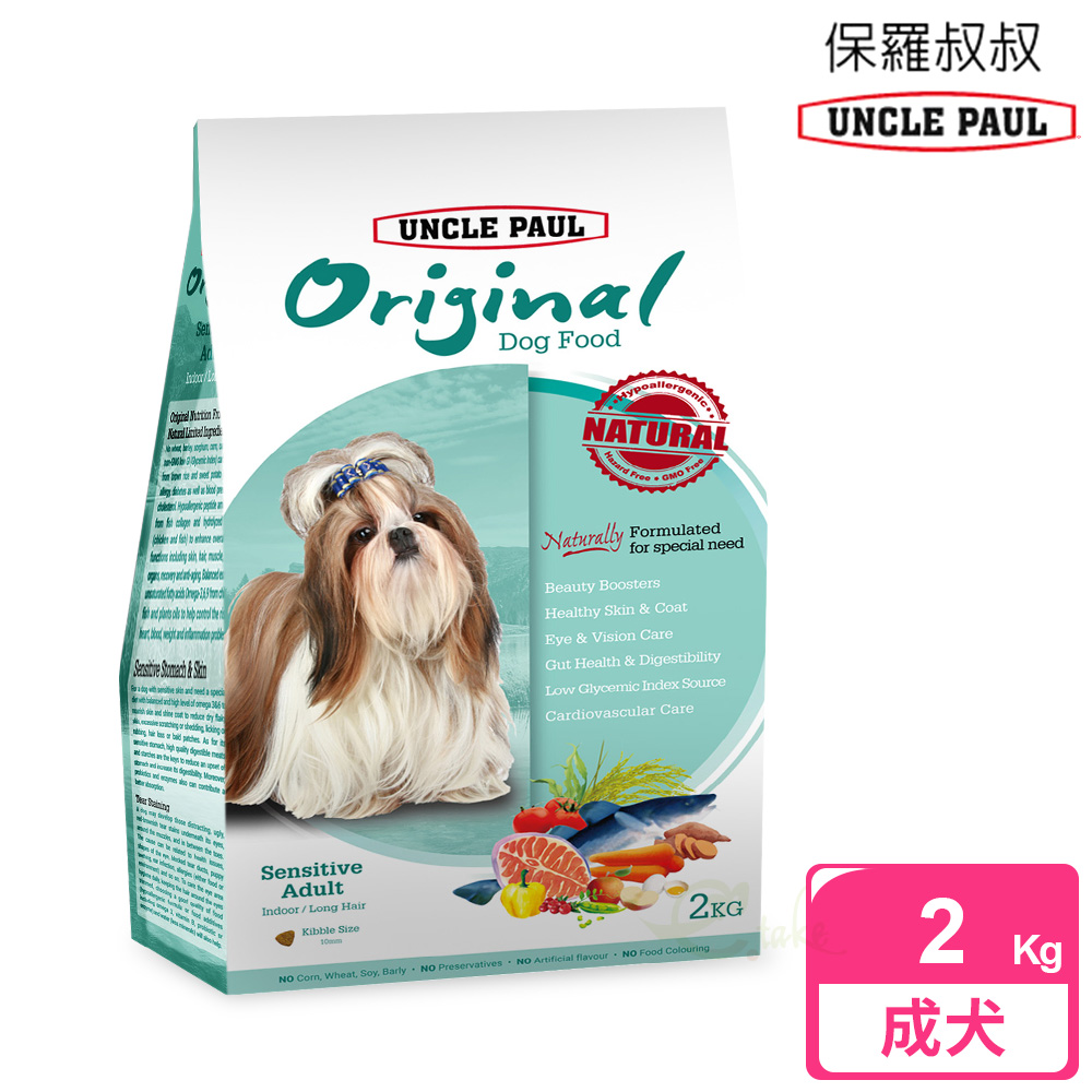 【UNCLE PAUL】保羅叔叔田園生機狗食 2kg(低敏成犬-室內/長毛犬)