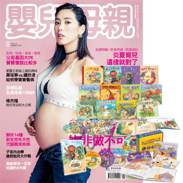 《嬰兒與母親》1年12期 贈 動物EQ故事繪本（12書 + 12CD + 3DVD）+ 中國故事創意繪本（4書 + 4CD）