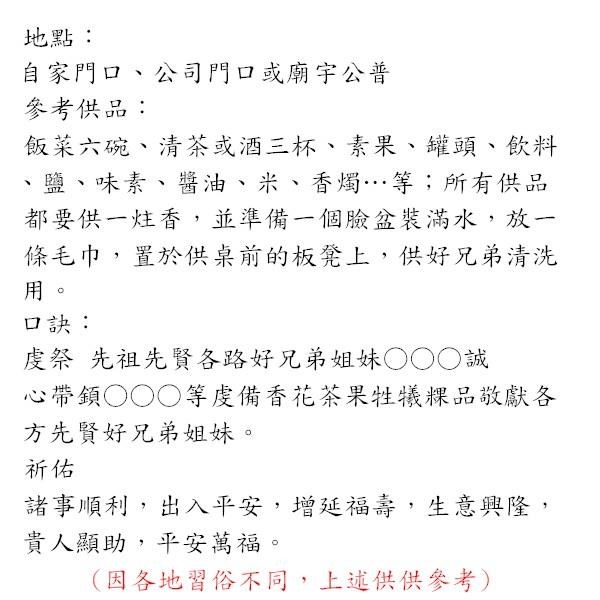 中元普渡 企業 家庭超值型環保金紙組 Pchome 24h購物