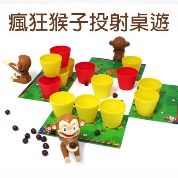 【GCT玩具嚴選】瘋狂猴子投射桌遊 猴子投籃遊戲