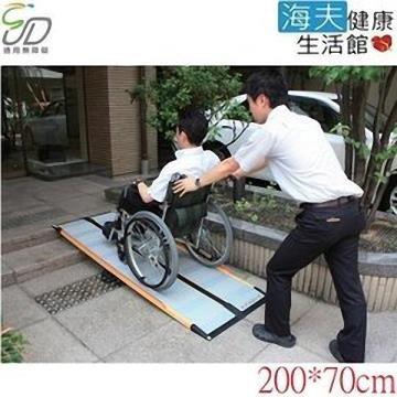 【通用無障礙】日本進口 Mazroc CS-200 超輕型 攜帶式斜坡板 (長200cm、寬70cm)