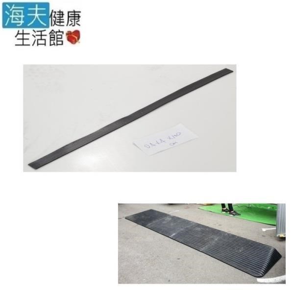 【海夫健康】斜坡板專家 門檻前斜坡磚 輕型可攜帶式 橡膠製(高0.4公分x4公分)
