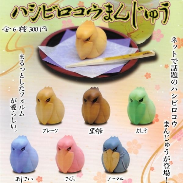 全套6款【日本正版】鯨頭鸛 造型饅頭 扭蛋 轉蛋 造型公仔 - 370766