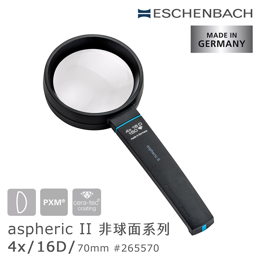 【德國 Eschenbach】aspheric II 4x/16D/70mm 德國製手持型非球面放大鏡 265570 (公司貨)