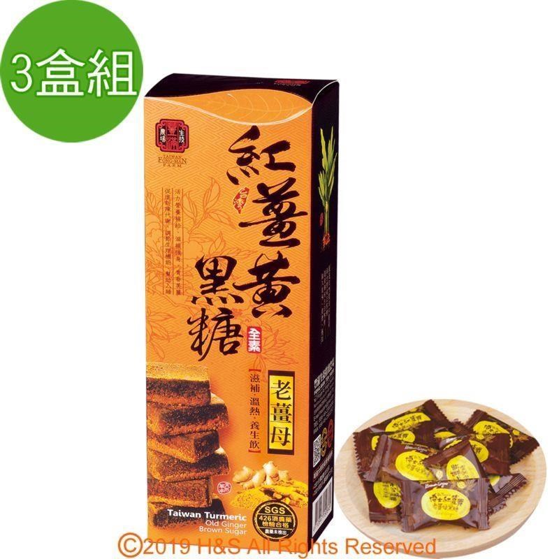 【豐滿生技】紅薑黃黑糖禮盒(老薑母)(180g)3盒組