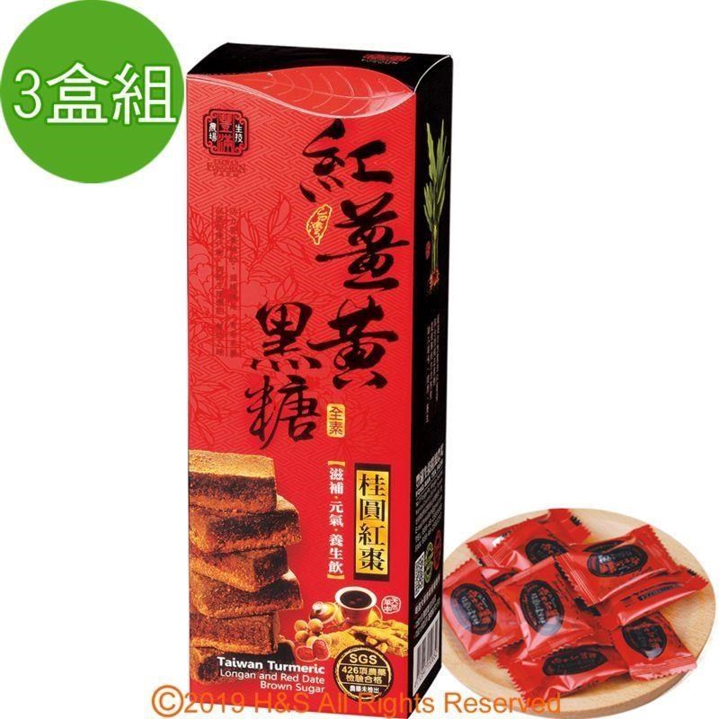 【豐滿生技】紅薑黃黑糖禮盒(桂圓紅棗)(180g)3盒組