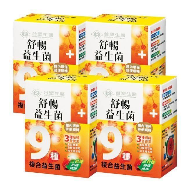 【台塑生醫】舒暢益生菌(30包入/盒) 4盒
