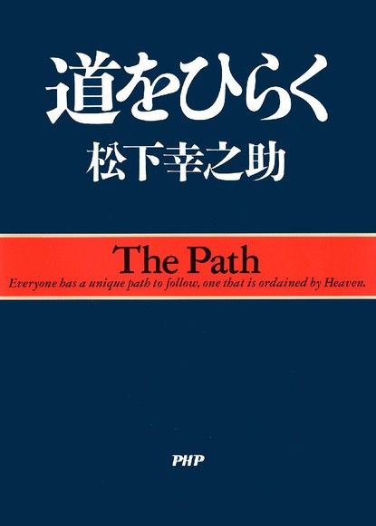 路是無限寬廣 電子書 Pchome 24h購物