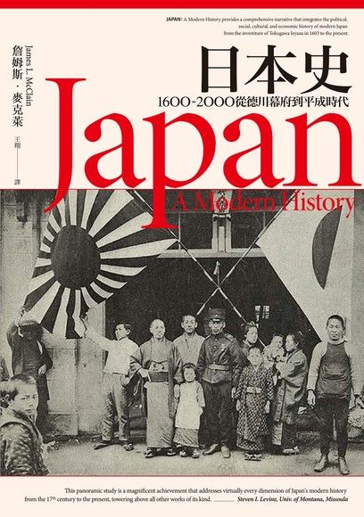 日本史（電子書）