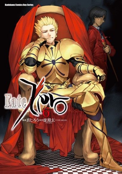 Fate/Zero (6)（電子書）