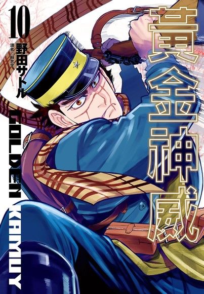 黃金神威 10 電子書 Pchome 24h購物