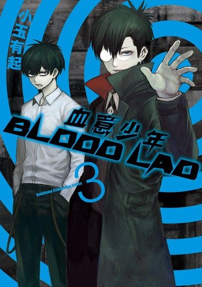 BLOOD LAD 血意少年 (3)（電子書）