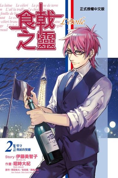 食戟之靈letoile 2 電子書 Pchome 24h購物 食戟之靈letoile 2 電子書 Pchome 24h購物