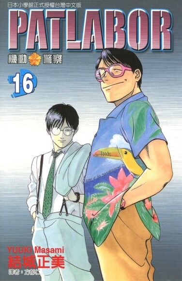 機動警察 Pchome線上購物