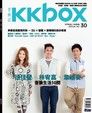 KKBOX音樂誌 No.30（讀墨電子書）
