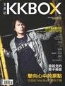 KKBOX音樂誌 No.10（讀墨電子書）