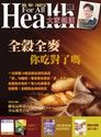 大家健康雜誌 03月號/2012年 第302期（讀墨電子書）