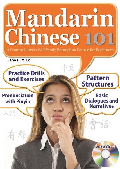 Mandarin Chinese 101（電子書）
