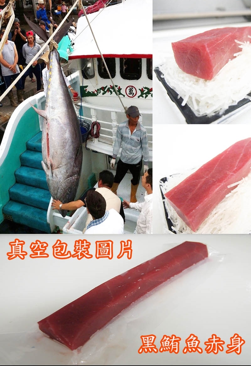 華得水產 黑鮪魚赤身4件組 600g 整條 未切 Pchome 24h購物
