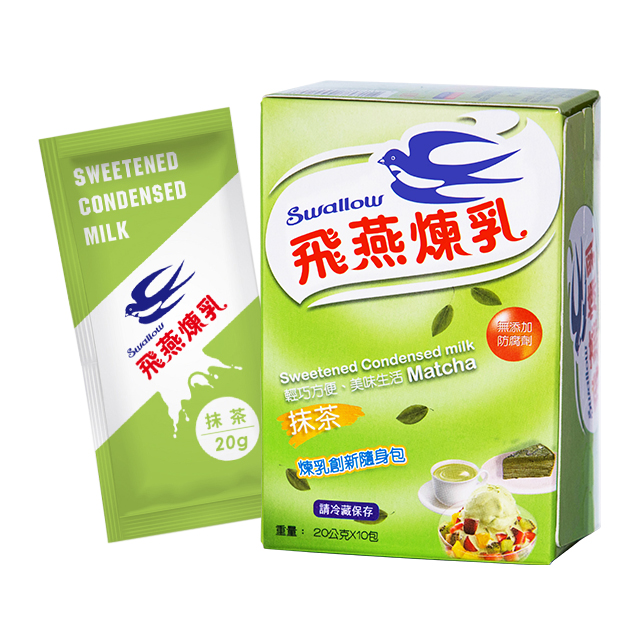 飛燕煉乳隨身包-抹茶